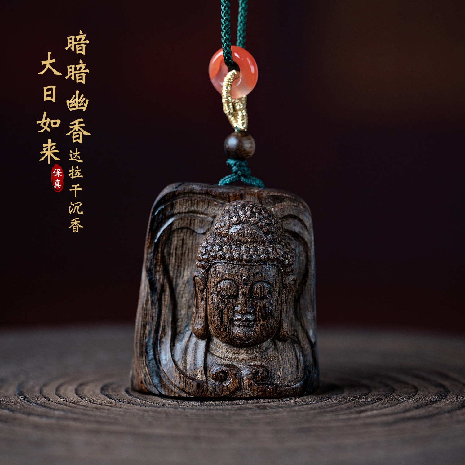 孤品印尼达拉干沉水级沉香吊坠雕刻大日如来挂件老料文玩木质挂坠