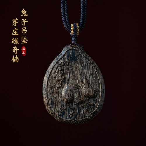 天然芽庄绿奇楠沉香雕刻兔子吊坠