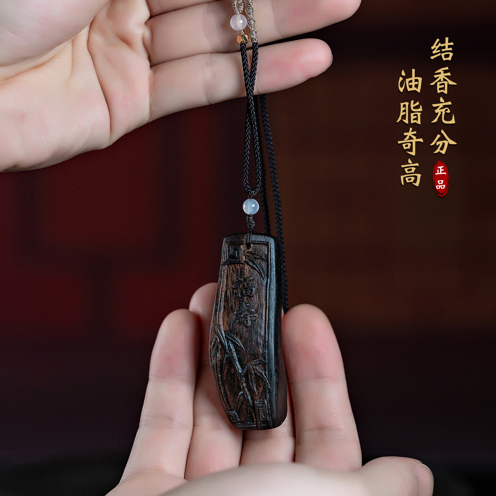 沉水级越南芽庄沉香雕刻竹子吊坠图片