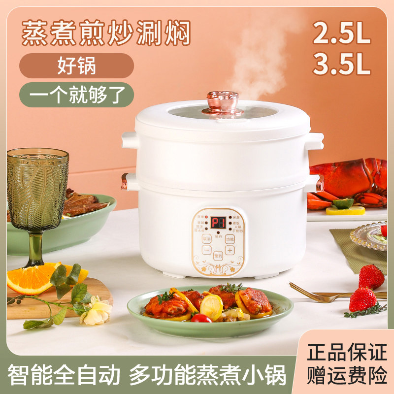 速发电蒸锅家用汤锅一体蒸煮锅炖锅蒸包子蒸笼多功能-锅小蒸餐1早