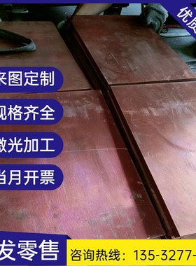 速发环保铜合金H68 铜棒管H68黄铜板 C26200黄铜黄 高塑性耐蚀可