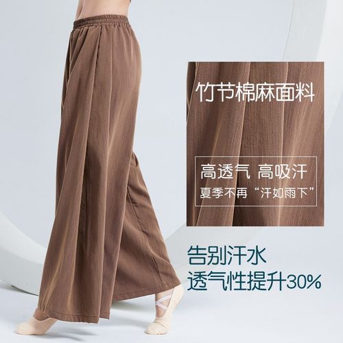 速发舞体裤民族古典舞长裤宽松直筒裤阔腿裤蹈人形成练功裤