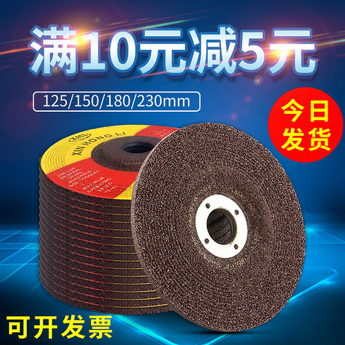 速发角磨机砂轮片12551/0m180/20/m磨光片不锈钢金属专用除锈打磨