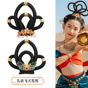 速发儿童服风假发发髻古典敦煌族天汉古舞蹈头发饰古装民飞风头饰