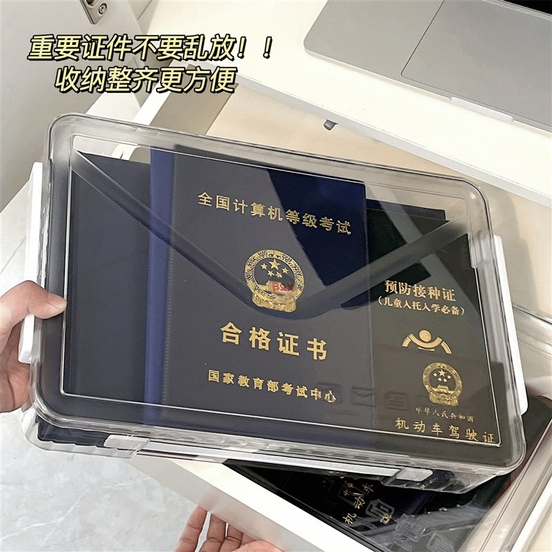 速发收纳盒包明家用文件整重要文件透理神器资料收纳箱