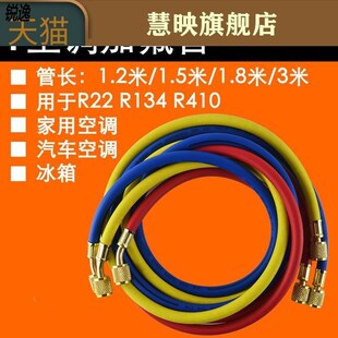 速发。空调抽真空泵连接管空调加氟接高压防爆410a空调压表力连管
