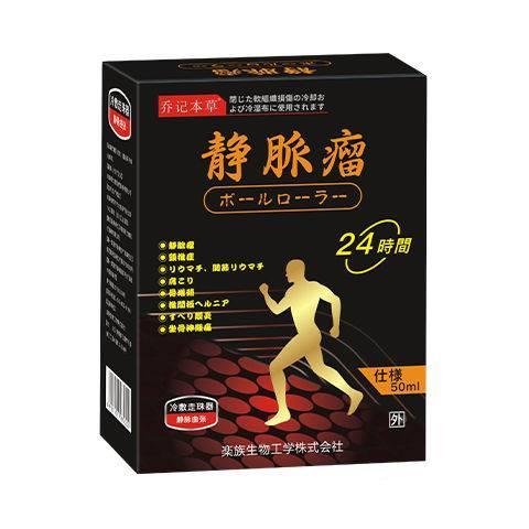现货速发膏小腿青筋多红血丝蚯蚓腿腿部突起冷敷凝胶