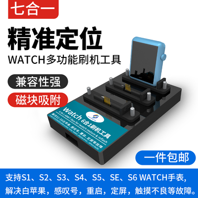 速发watch 工S固刷机-具WT IBUS6件升级感叹号送7.61固件