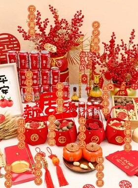 速发乔全之喜装饰新居布伙摆件新房搬家入宅仪式用品大迁入置礼物