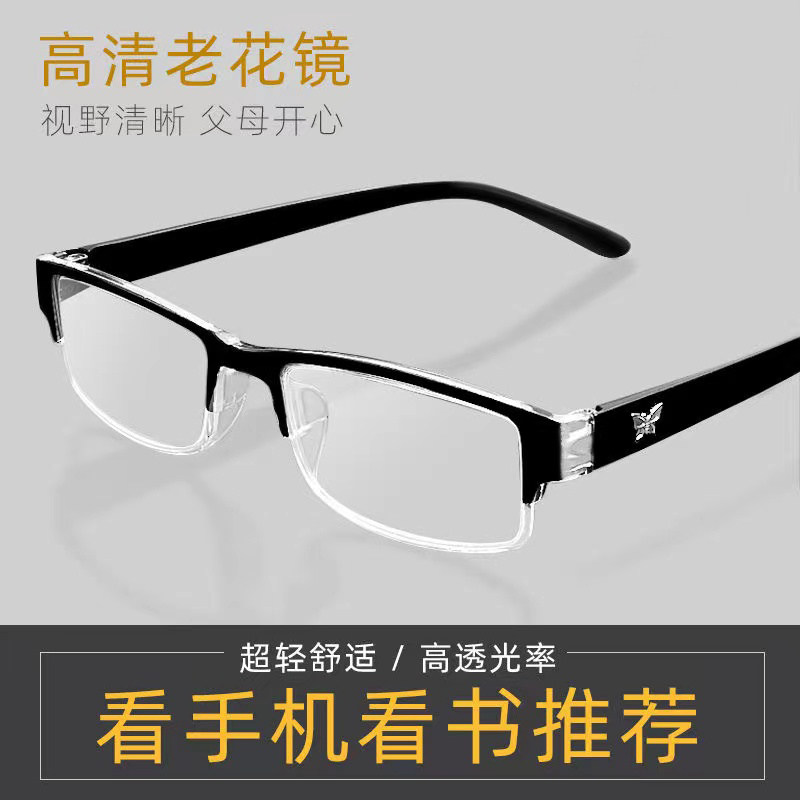 速发看电脑老花镜男清时尚商务超轻半框老人老光