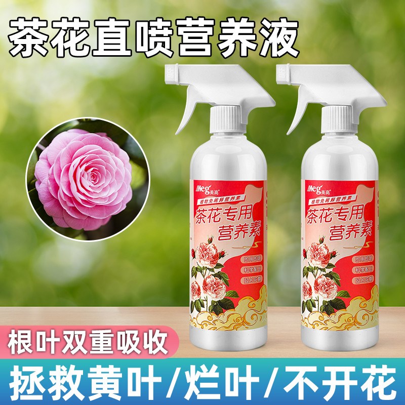 速发肥专专用肥山料用营养液开花液叶面肥喜酸性物植盆栽肥料