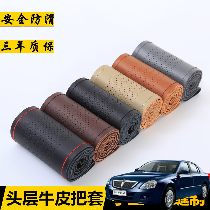 现货速发适用中华骏捷中华尊驰汽车方向盘套手缝把套透气防滑缝制