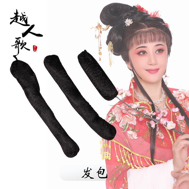 速发越人发古装弯包 戏曲古装汉服假歌包古风造型发髻牛角包可发