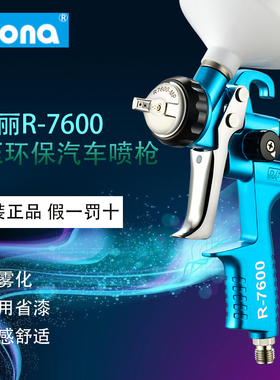 速发宝丽R-76000萨喷漆枪汽车喷枪51雷0喷漆补面漆喷漆枪修枪