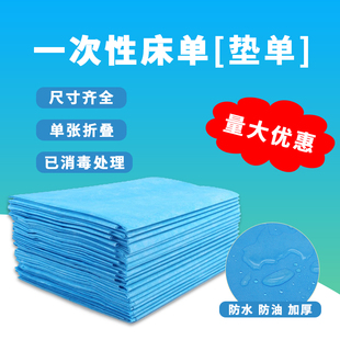 速发一次性院防水按摩床垫菌加手术妇科用厚无单独立包装