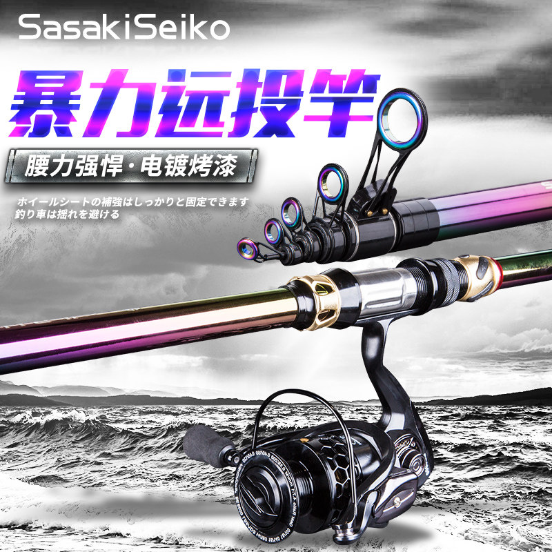 速发碳素远投竿.6 长.2 4.5 5.4米海竿套装超硬4节抛竿海杆