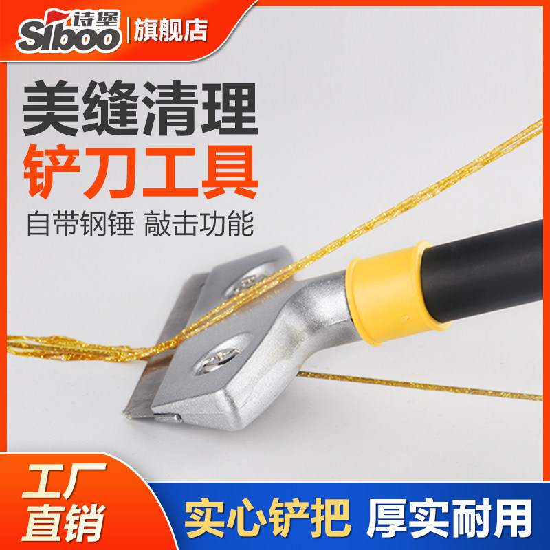 速发美缝施工工具铲刀清洁刀刮璃加污刀地板玻长铲墙皮去污除胶,基础建材,美缝工具,淘宝优惠券,粉丝福利购,淘宝优惠卷