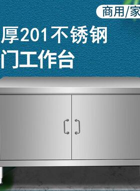 现货商用焊接组装不锈钢推拉门工作台焊接碗柜操作V台打荷厨房专