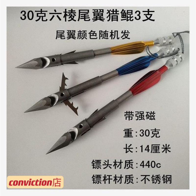 现货速发鱼镖打筋标深水噩梦射鱼器飞鲨镖六棱尾翼猎鲲鱼镖轮鱼叉