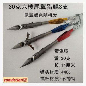 现货速发鱼镖打筋标深水噩梦射鱼器飞鲨镖六棱尾翼猎鲲鱼镖轮鱼叉