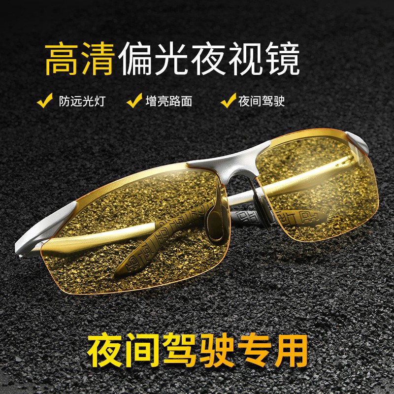 速发夜上镜开车夜间驾驶夜光灯远光防司机镜晚视防强光防炫目