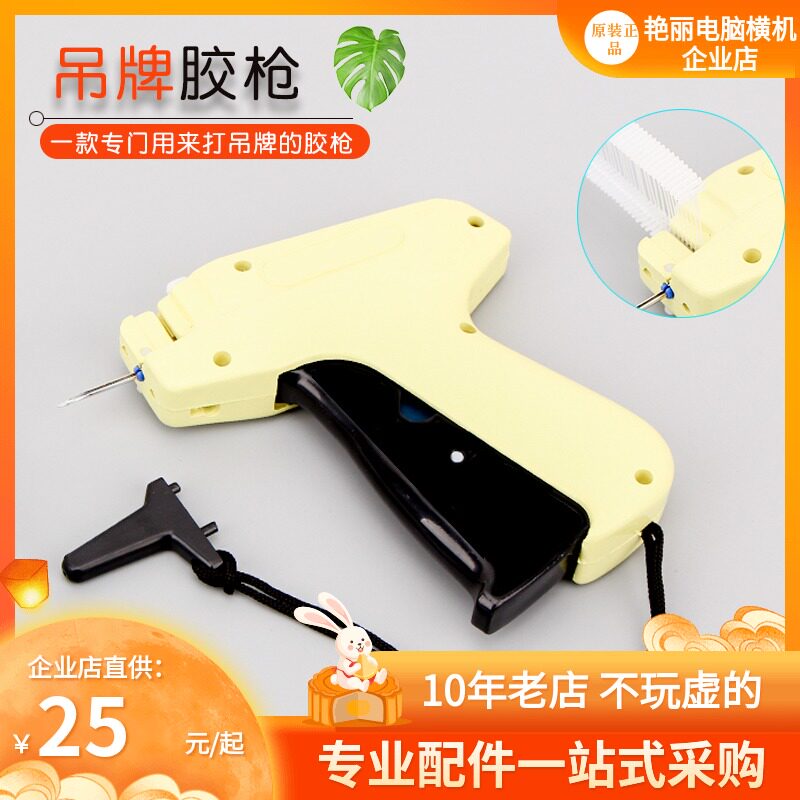速发胶针吊牌枪挂牌枪商标针枪衣服价格牌标枪打标枪胶市场标价胶