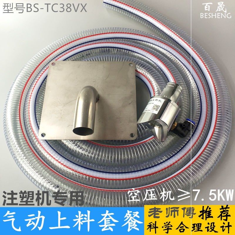 速发8V口增强吸料头注塑机气动上料器吸料机上料机塑料颗粒抽料器