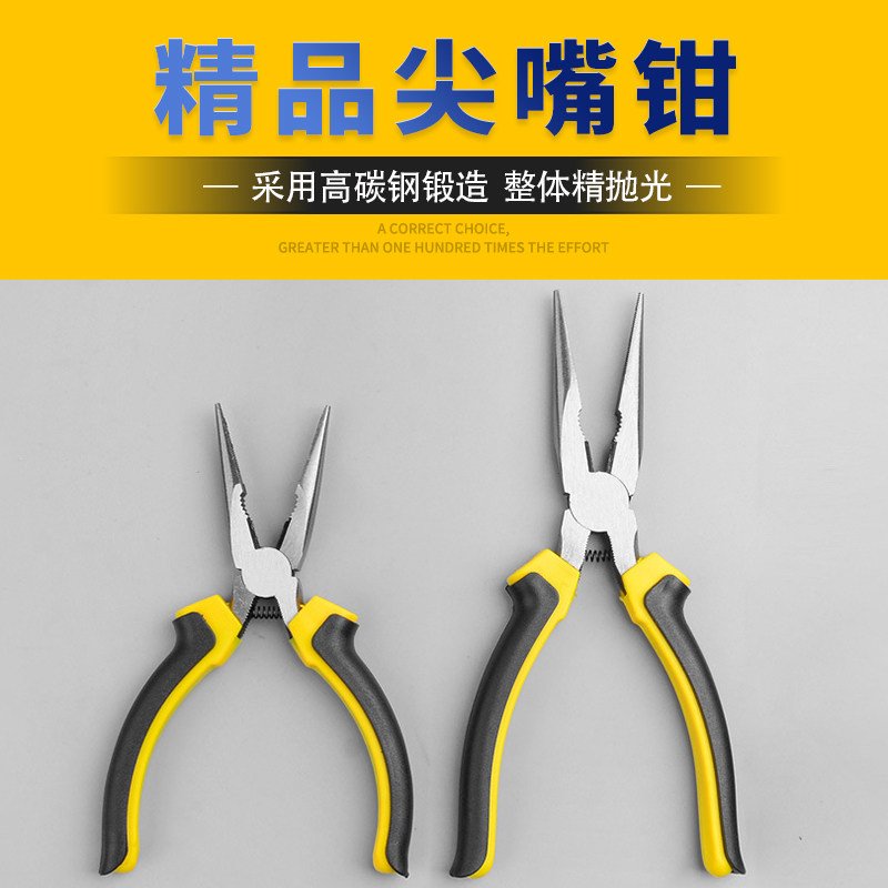 速发具嘴钳子6寸8寸多功能电工钳子尖金工五尖口钳尖咀钳尖头钳