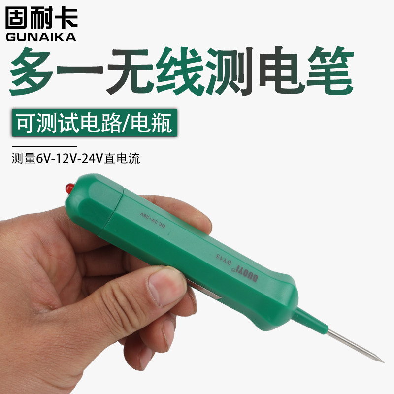 速发汽车无线测修笔验电笔6电/12V/24V 汽车V路维电工具试灯多一D