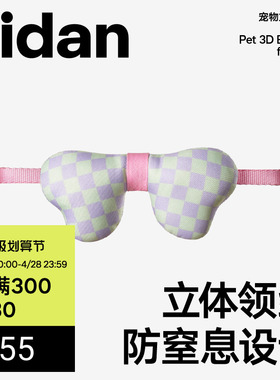 速发pida猫项圈锁体领结蝴蝶结咪猫领带防立死安全脖套用品