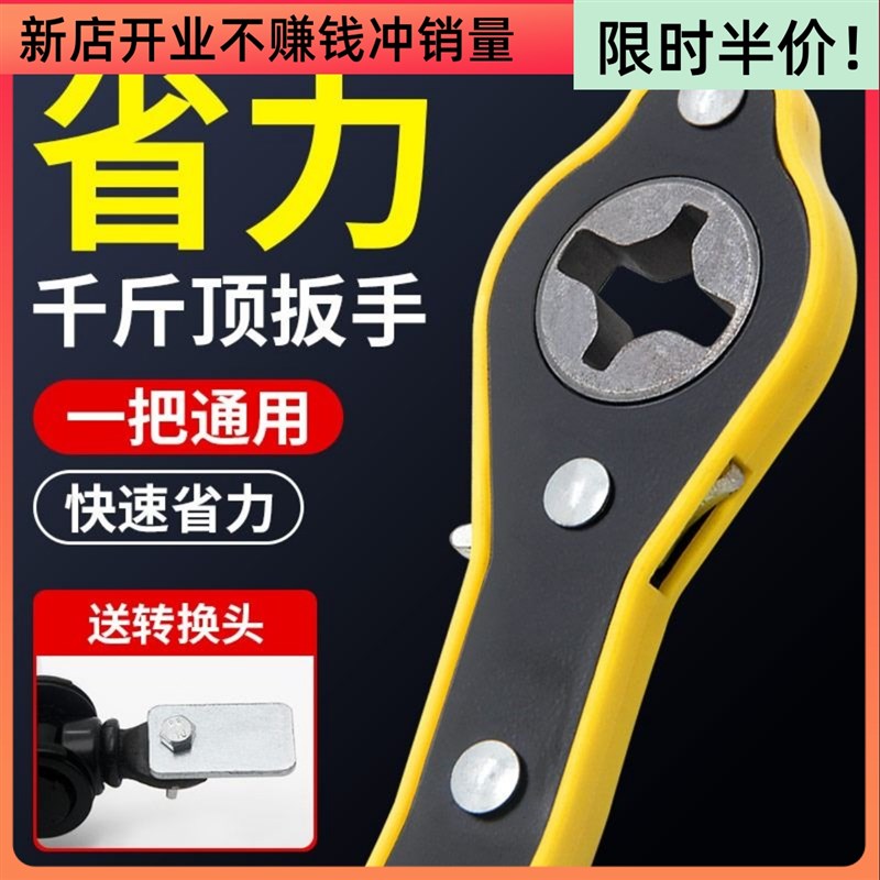 速发式田车换千斤顶省力扳手手摇牧小汽车用载胎工具