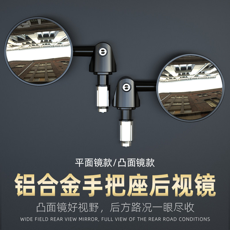 速发反光镜通用电瓶车机车街跑镜踏板小圆手把镜