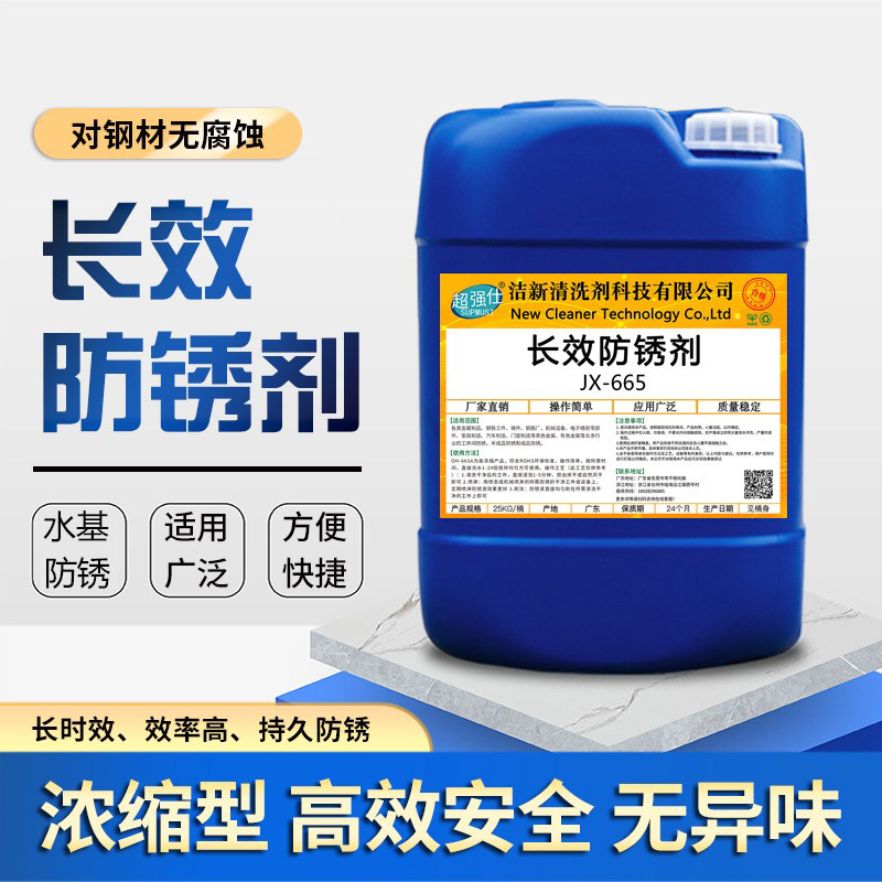 速发工业防锈剂模具专用五金金属水除防工水锈地钢铁钢筋基锈防锈