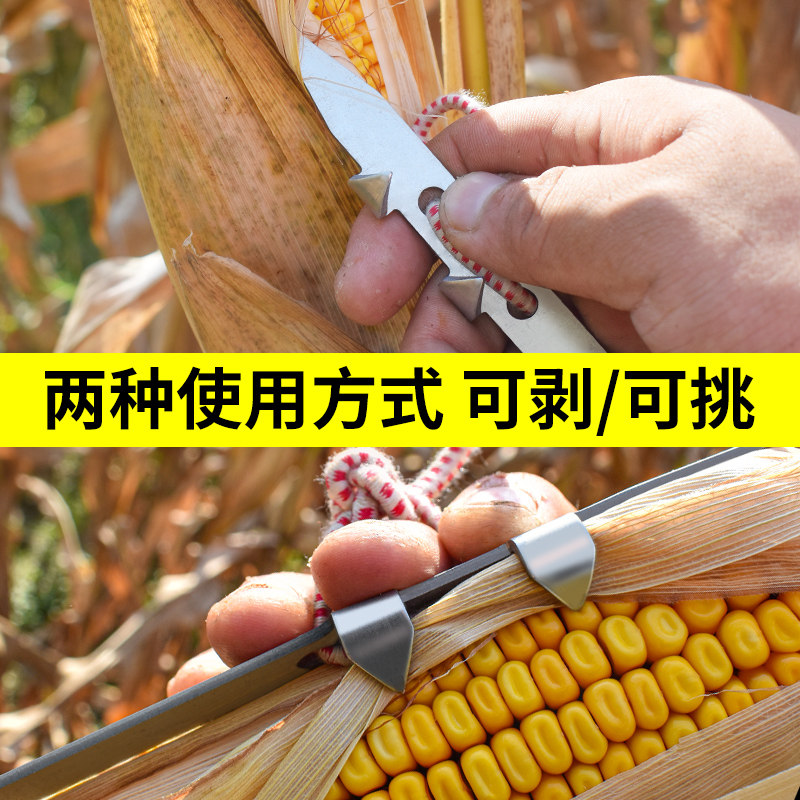 速发剥扒玉米皮神器农用家扒苞米小神器一抓开双钩把玉米外皮去皮