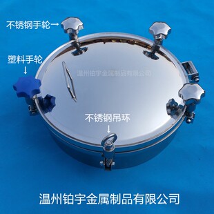 速发不锈钢 孔 压力人孔法兰 卫生级人孔门非标罐桶人Y人孔盖可开
