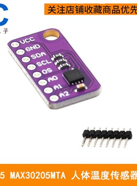 速发 020度 M体X0205MTA 人A温5传感器模块 人体体温