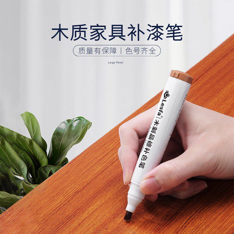 速发家具油漆笔木质补漆笔复合地板修色笔实木门窗掉漆划痕修补色