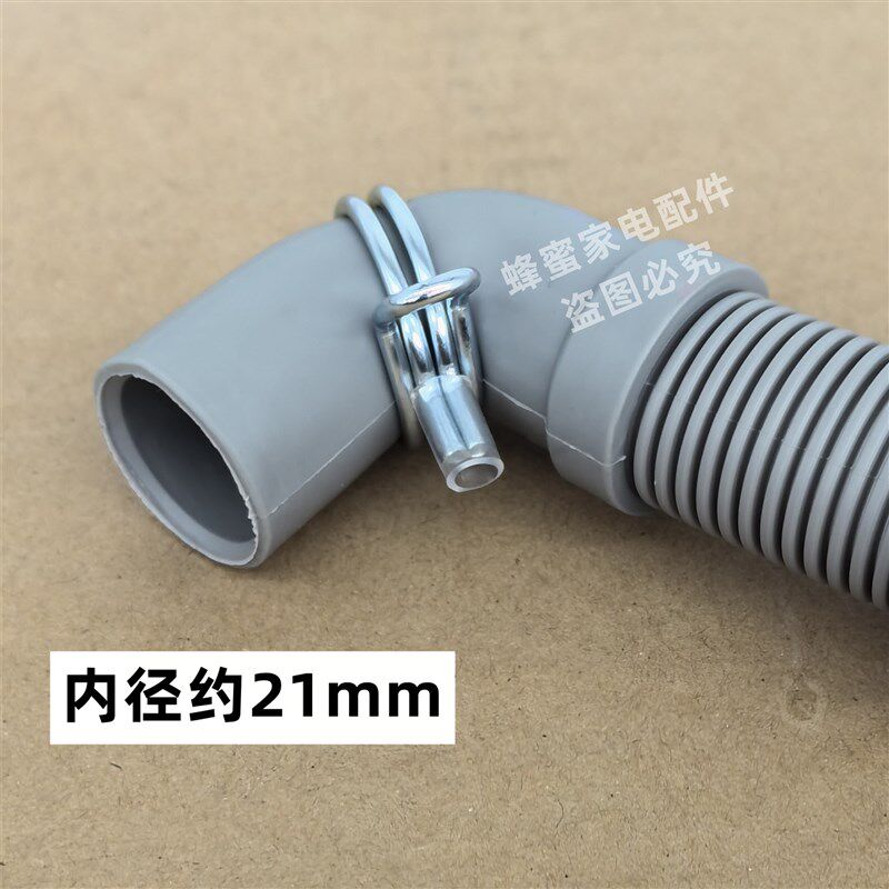 速发 MG5-X80(H) 滚筒洗衣机排水管下水管出水软管