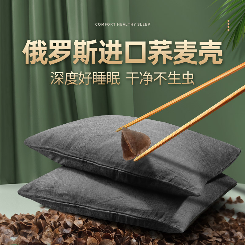 速发荞麦枕头护颈枕整头儿童大人成人单双男硬家用纯全荞麦皮壳枕