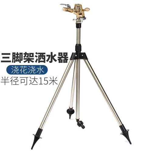 现货速发园林灌溉洒水器三角架可升降花园喷水器三角支架菜地浇水