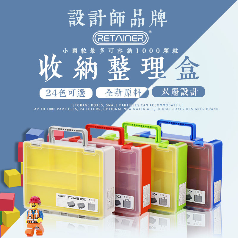 速发lego配件收纳盒具高工具盒双层玩加箱 手提塑零料件盒