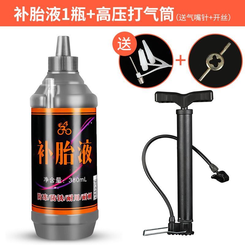 现货速发自行车补胎液大瓶防冻40漏液兼容补漏单车腐蚀篮球