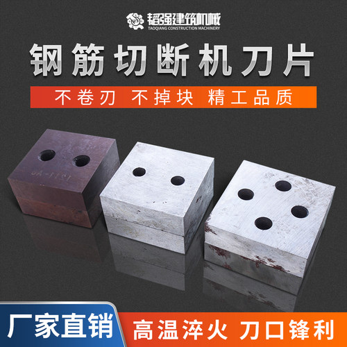 速发弧筋切断5刀片40型机0型圆钢刀片机械五金废钢筋切粒机切断机