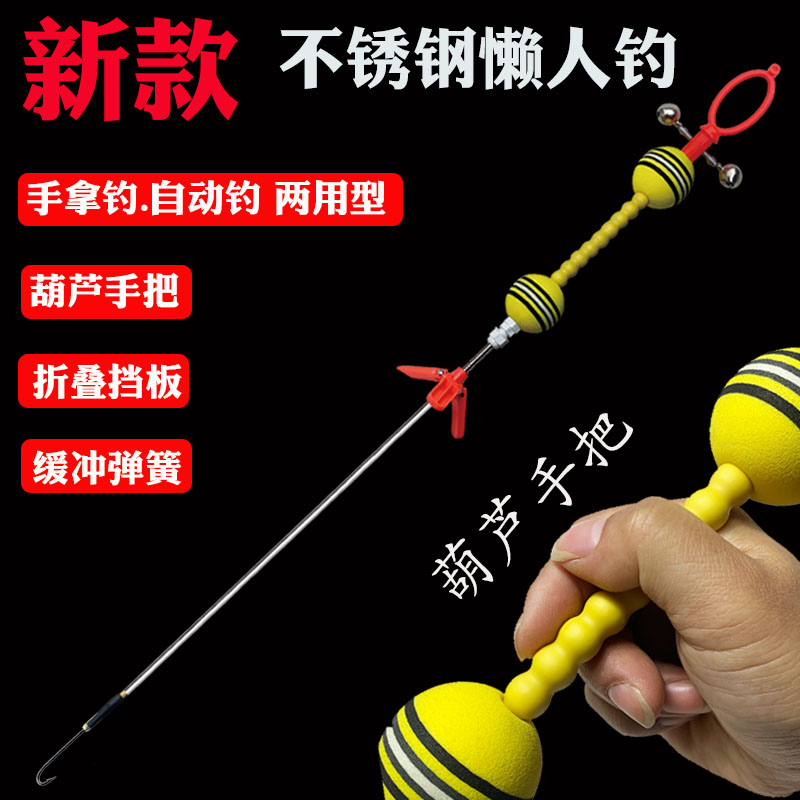 现货速发懒人黄鳝钩自动鳝懒人钓勾高岸引条引钩套装全套工具神器
