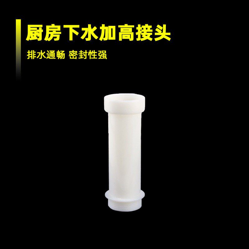 速发橱柜地漏接头加高杆排水三通四通洗衣伴侣加长杆排污管台洗衣