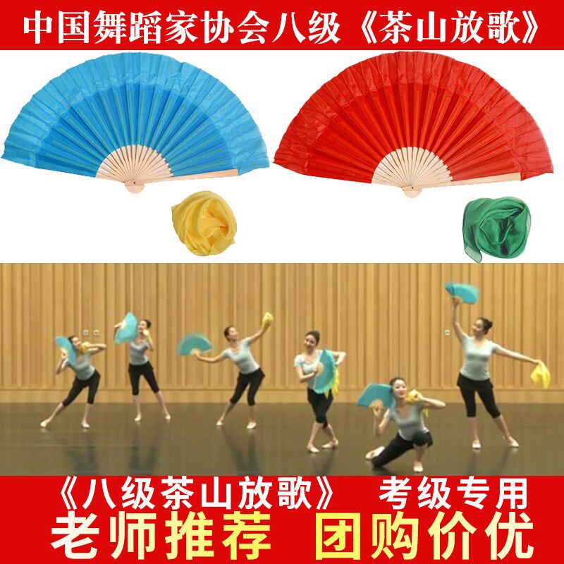 速发中国舞蹈家协会茶山放歌考七级八级手绢花道安徽花鼓云南具灯