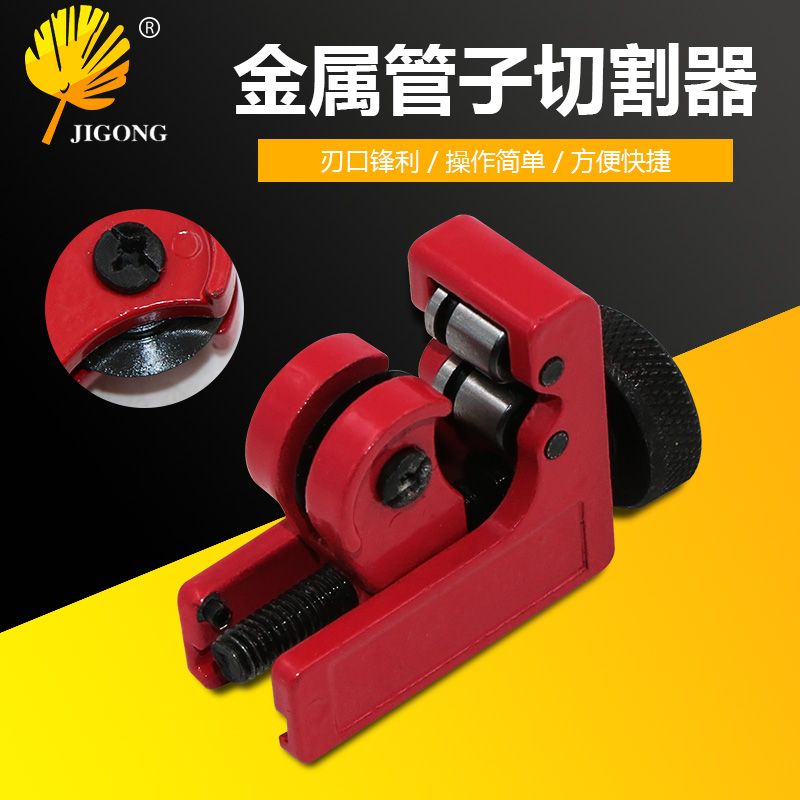 速发金属管子割管器管刀铝管水管修调工具切空冰箱铜管维割刀器-2