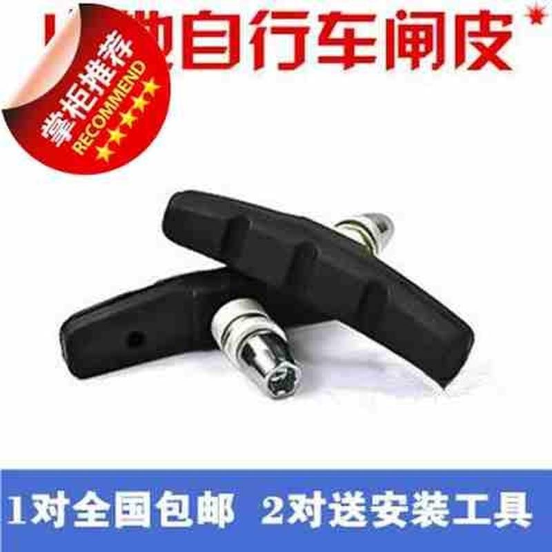 现货速发新款皮山地自行车刹车块闸皮单车配件1死飞折叠通用自行