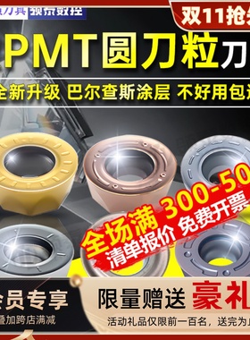 速发数控8片r6钢件R刀硬质合金RPM钢1204不锈TR铣刀片r4陶瓷r5圆