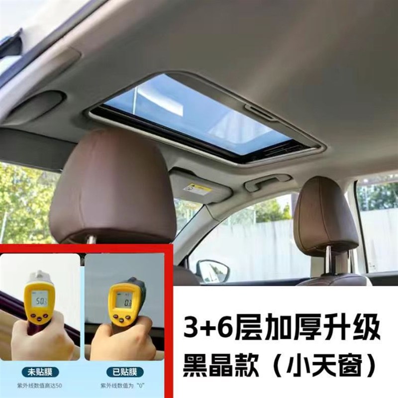 速发TPU杜邦冰甲全景天窗防晒防热膜车顶遮隔玻璃光爆太膜贴膜